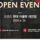 오렌즈 대전점 이미지