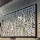 [대구옥포맛집] 연막창 웨이팅 주차 아쉬웠던점 등 내돈내산 솔직후기