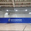 국민체육센터 체육관 이미지