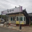 화산홍어 이미지