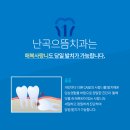 난곡으뜸치과의원 이미지