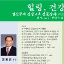 당당하고 아름다운 올드(Old) 청년이 되려면 | [명강의명강사스킬업과정] 건강강좌의 모든 노하우 공개( 김용범명강사님과 함께)