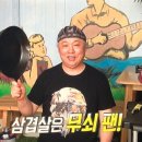 달인숯불삼겹살