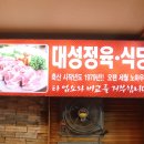 대성 싱싱정육 네이버블로그