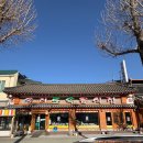 토속 | [보은] 법주사 근처 블루리본 한식 맛집 내돈내산 솔직후기 ‘속리토속음식점’