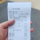 뚱보아저씨돈가스 아산점 이미지