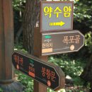 팔공산올레길 3코스 이미지