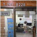 한결부동산중개사무소 이미지