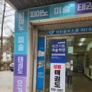 상원태권도장 이미지