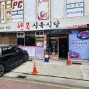 평화생고기