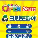 크린토피아코인워시수원영통 이미지