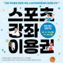 기장스포츠 뉴스쉐어