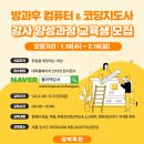 컴퓨터 ITQ자격과정(한글파워포인트) 이미지