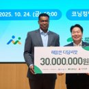 (주)첨단정밀 대전일보