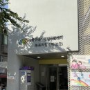 보문부모아이지원센터 이미지