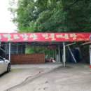 괴강다리매운탕 | 충북 괴산 매운탕 맛집 팔도강산 민물매운탕