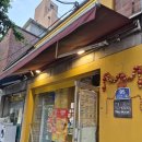 피자스쿨용문