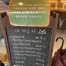 [수원] 매교 마제소바 마제루치 / 공차 신메뉴 딸기 말차 밀크티 후기