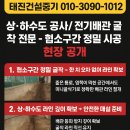 유동건설(주) - 12997 | 유동건설(주)