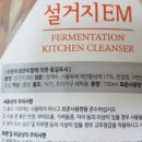(주)이엠연구소