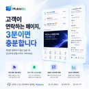 디자인위즈컴퍼니 | 머블로 랜딩페이지, 예쁜 화면보다 먼저 볼 기준