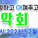 원앙산악회...시산제 프*카드 이미지