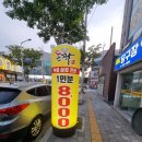 돈짝 광양점 이미지