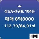 두산위브공인중개사사무소 이미지