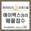 봄날플러스공인중개사사무소 | 청라부동산, 청라센트럴에일린의뜰 사계절 호수뷰 품은 리얼 라이프 체크