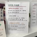 브리또까세로 이미지