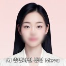 mevu 미브 어플 후기, AI증명사진 생성 카메라(+결과물 공개)
