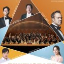(공연) 국립심포니오케스트라 <신년음악회> 이미지