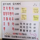 준낚시 - 연수구 송도미래로 30 | [#3] 인천 송도 바다쉼터 낚시