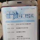 보훈회관 | 제18기 행복공감봉사단 배식봉사 및 심신건강프로그램 활동후기 (중구보훈회관)