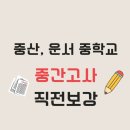 인천운서중학교 이미지