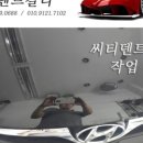 씨티덴트