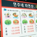 수산시대횟집