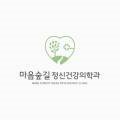 마음애사랑의원 이미지
