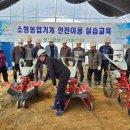 농기계교육장 이미지