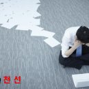 법무법인천선