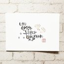 너의 인생은 누구보다 빛날거야 이미지