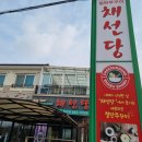 서동대로 8809번길 2 이미지