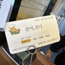 콘이코니 이미지