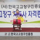 고고장구 이미지