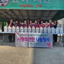 금산농협본점 뉴스1