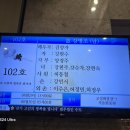 제 24 - 409 - 1,549호 선양행사 (故 강 병 조 님) 이미지