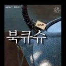 황교윤
