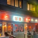 티엔티엔 | 동파학센+우대갈비짜장! 특별 메뉴 가득한 성수 맛집 티엔티엔 추천 후기:)
