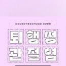 화정으뜸마취통증의학과의원 이미지