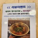 노군꼬치 오창2산단점 | 오창 2산단 맛집/ 한우 곱창구이 (양청곱창 2산단점)